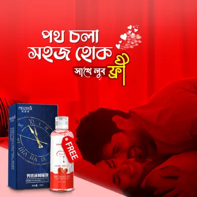 New meizi rui + Lub Gel free