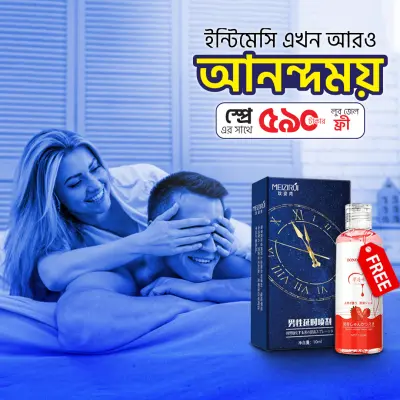 মেইজি রুই জাপানি স্প্রে। স ময় বা ড়াবে ২০-২৫ মিনিট ও শ ,ক্ত করবে। secondary