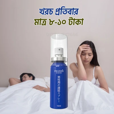 মেইজি রুই জাপানি স্প্রে। secondary