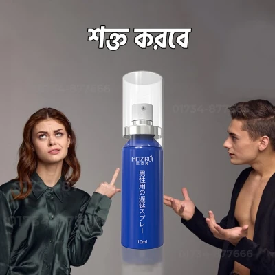 মেইজি রুই জাপানি স্প্রে। স ময় বা ড়াবে ২০-২৫ মিনিট ও শ ,ক্ত করবে। secondary