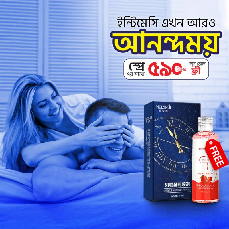 মেইজি রুই (Meizi Rui) জাপানি স্প্রে ( পুরুষদের জন্য) (Copy)